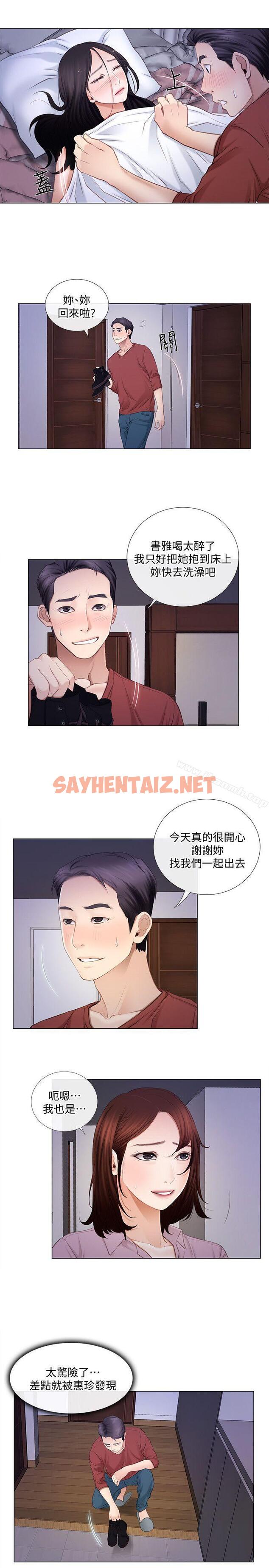 查看漫画人夫的悸動 - 第9話-與書雅接吻 - sayhentaiz.net中的272005图片