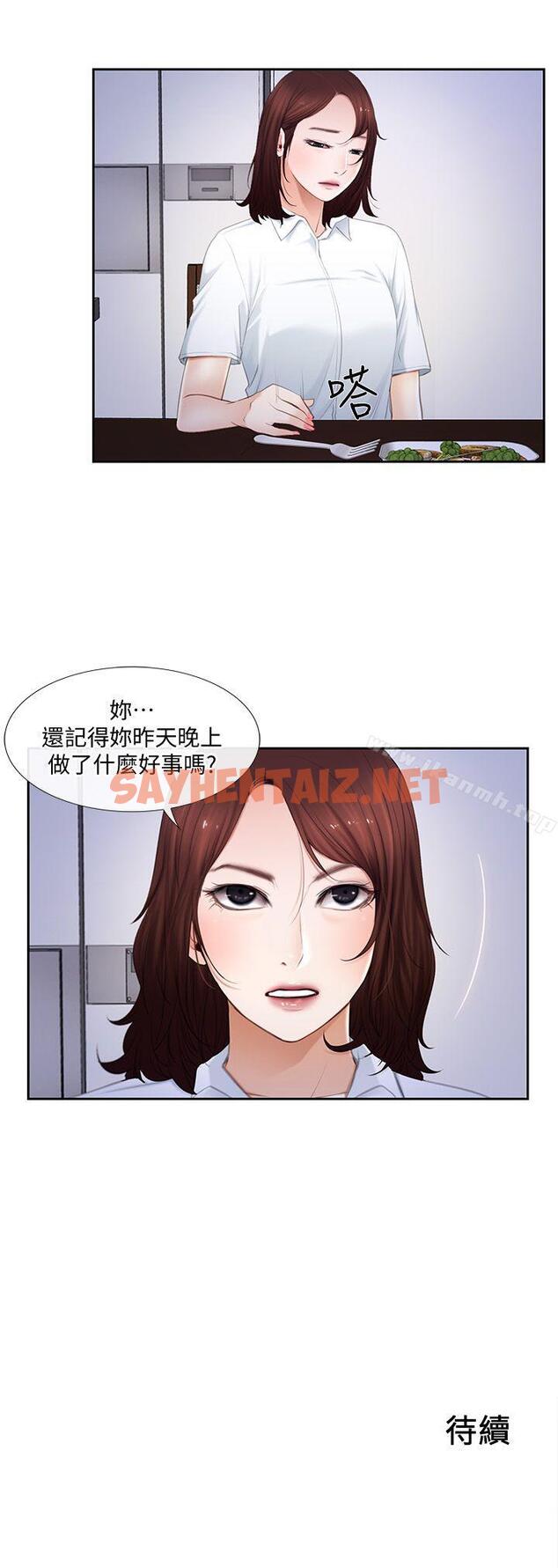 查看漫画人夫的悸動 - 第9話-與書雅接吻 - sayhentaiz.net中的272065图片