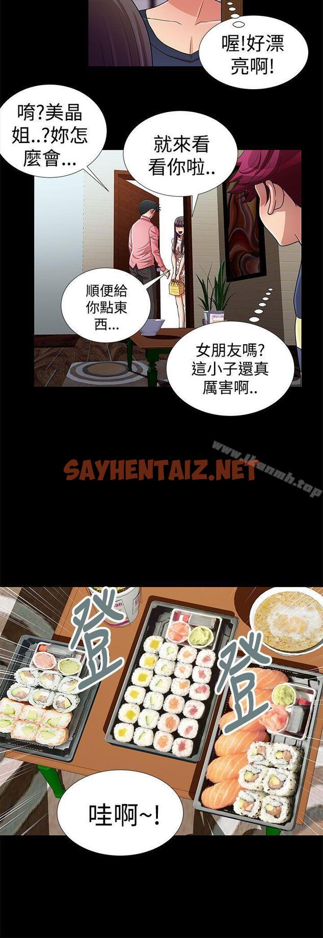 查看漫画人家說的你都做吼 - 第14話 - sayhentaiz.net中的19769图片