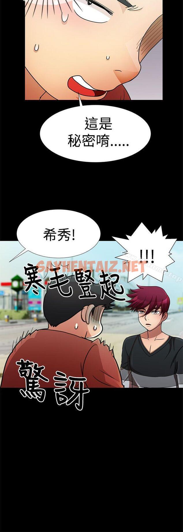 查看漫画人家說的你都做吼 - 第15話 - sayhentaiz.net中的20054图片