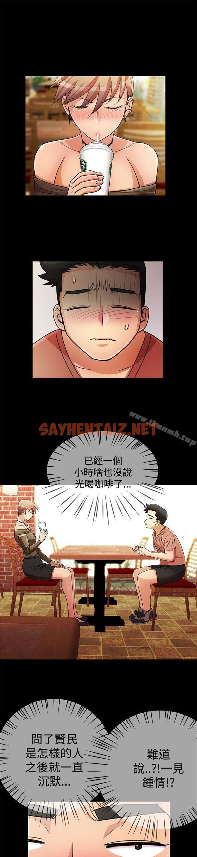 查看漫画人家說的你都做吼 - 第15話 - sayhentaiz.net中的20136图片