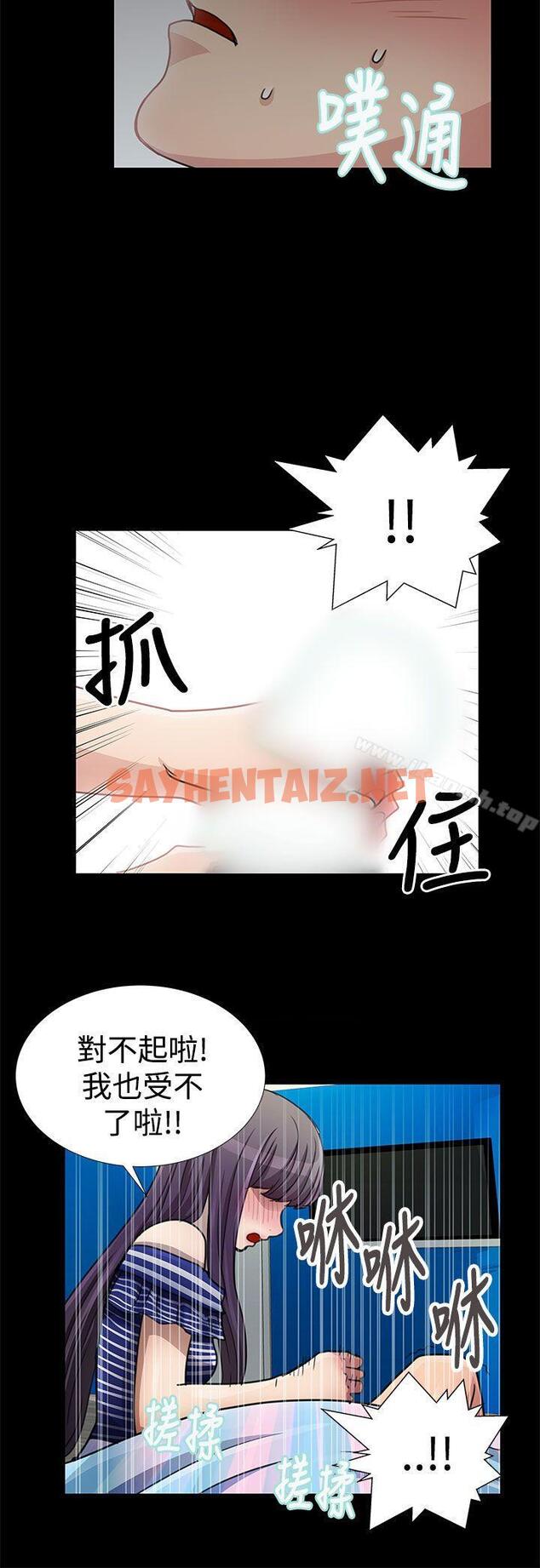 查看漫画人家說的你都做吼 - 第17話 - sayhentaiz.net中的20693图片