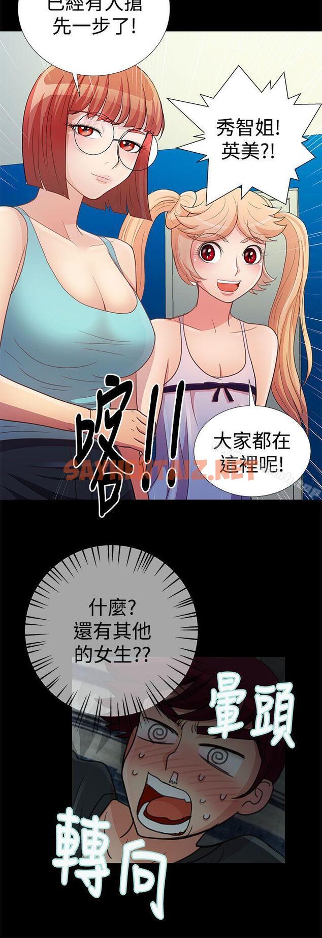 查看漫画人家說的你都做吼 - 第17話 - sayhentaiz.net中的20715图片