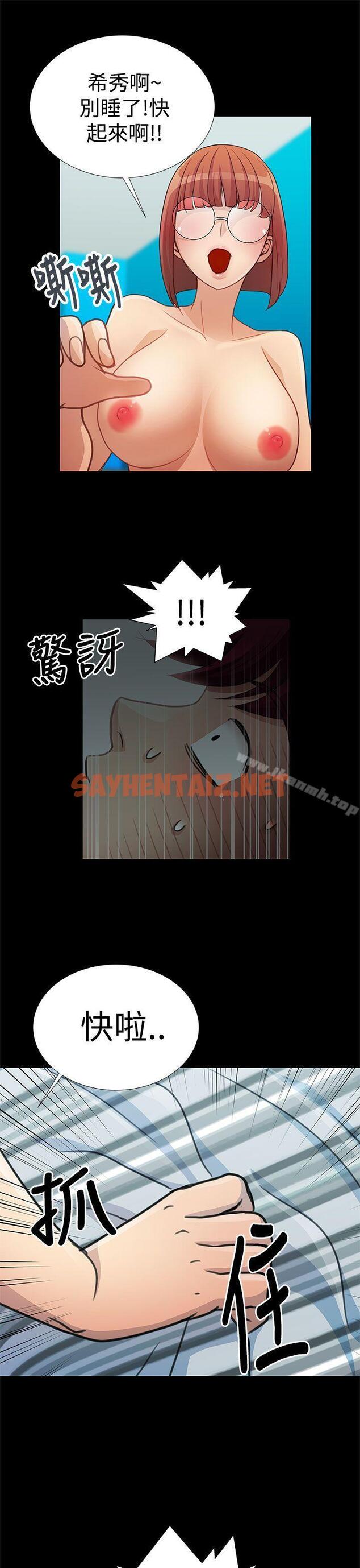 查看漫画人家說的你都做吼 - 第17話 - sayhentaiz.net中的20761图片