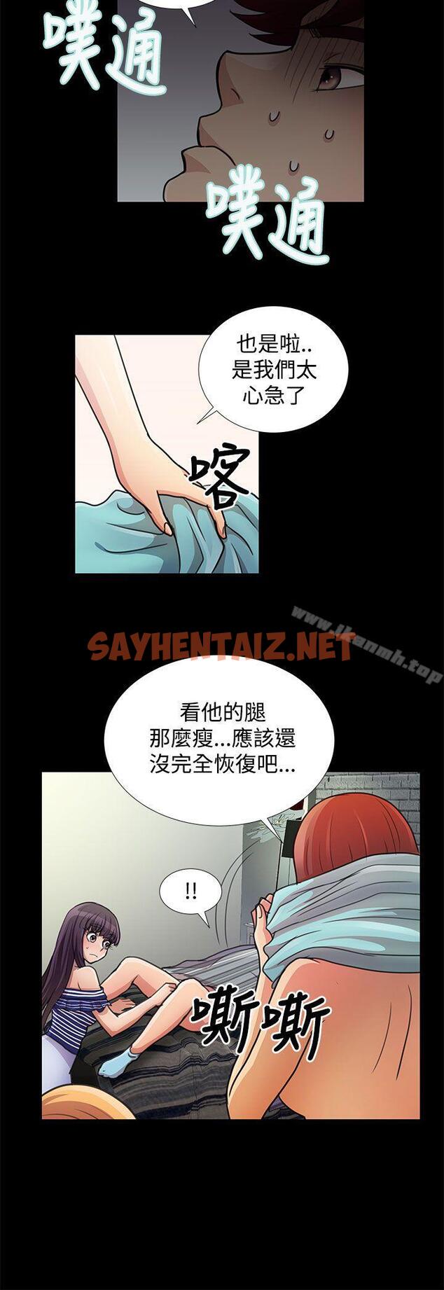 查看漫画人家說的你都做吼 - 第17話 - sayhentaiz.net中的20812图片