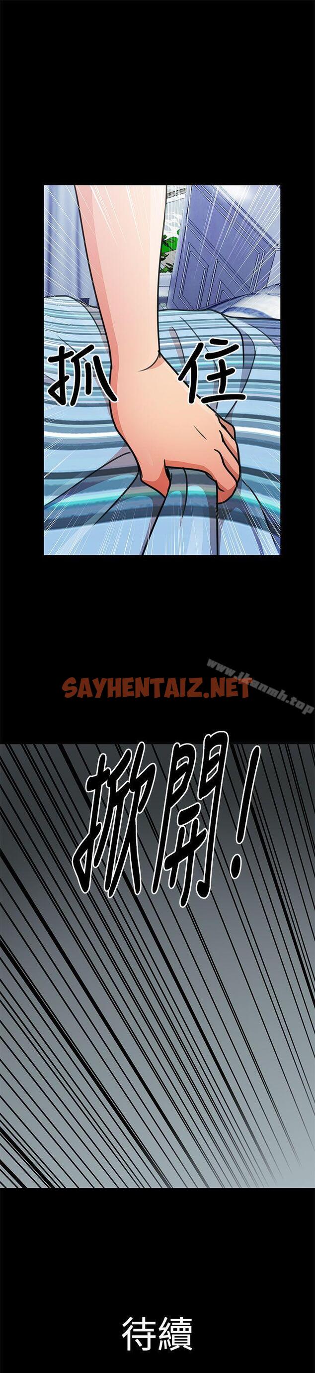 查看漫画人家說的你都做吼 - 第17話 - sayhentaiz.net中的20904图片