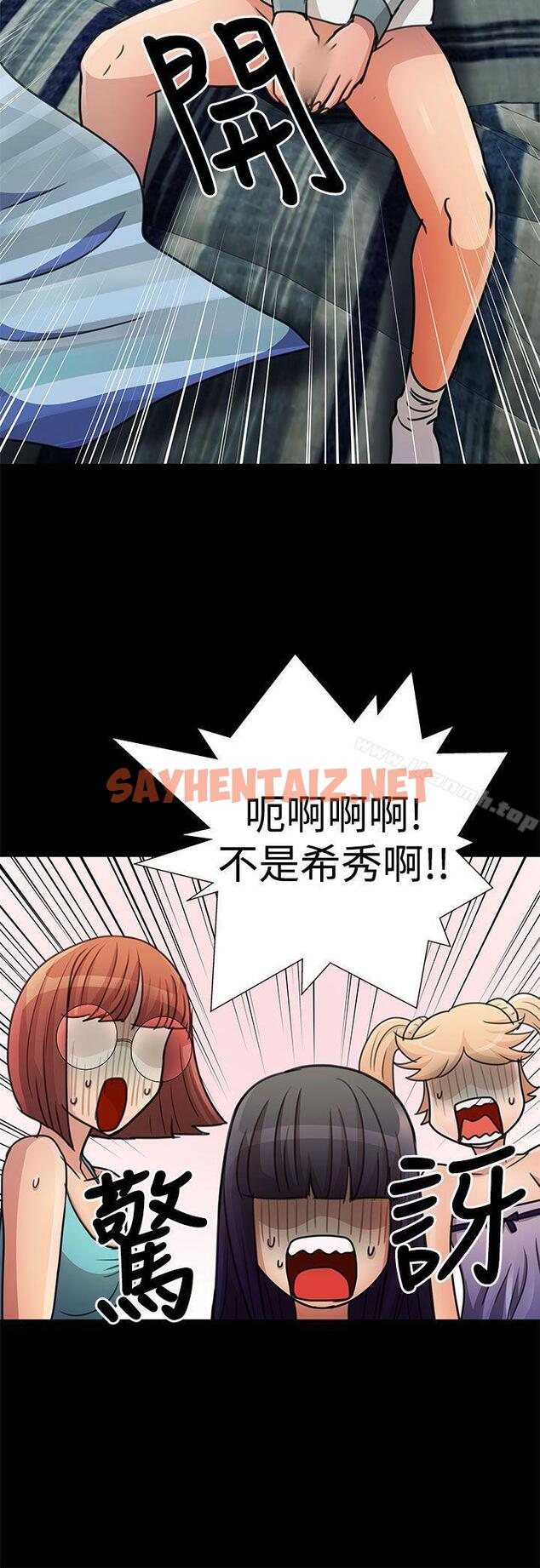 查看漫画人家說的你都做吼 - 第18話 - sayhentaiz.net中的20946图片