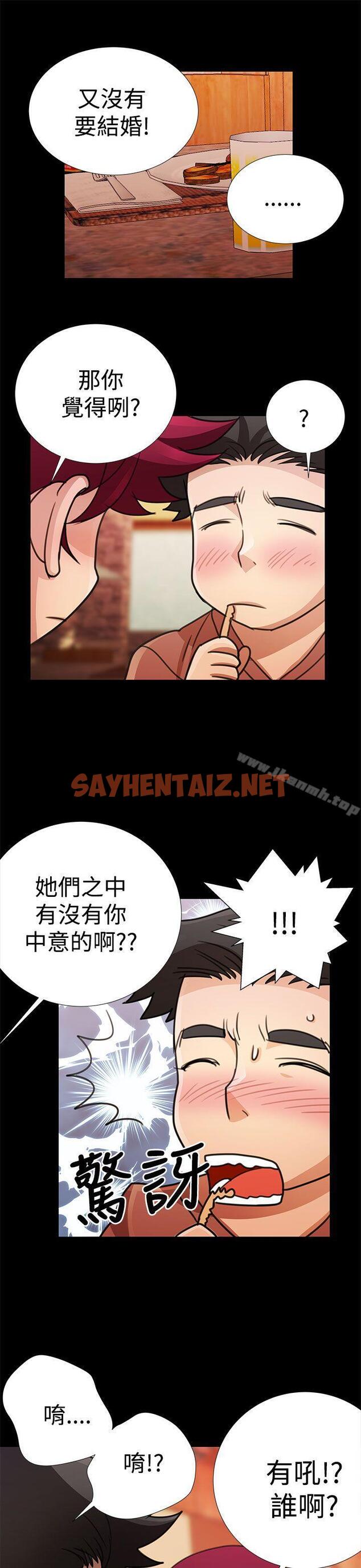 查看漫画人家說的你都做吼 - 第18話 - sayhentaiz.net中的21111图片