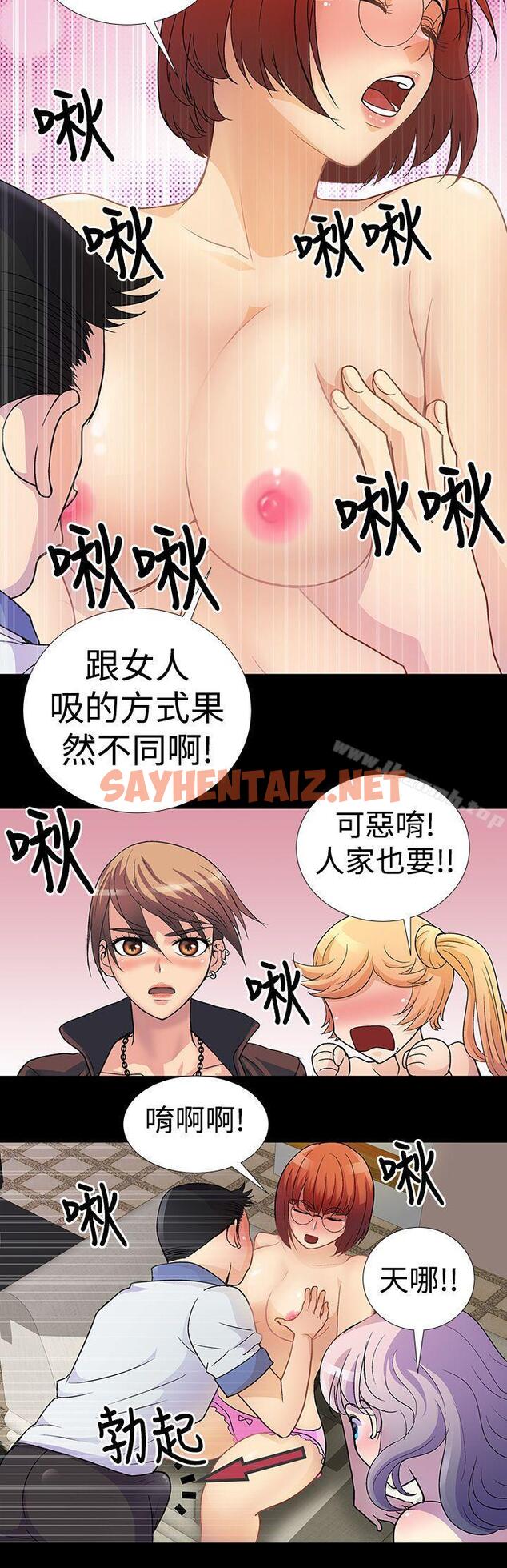 查看漫画人家說的你都做吼 - 第3話 - tymanga.com中的15694图片