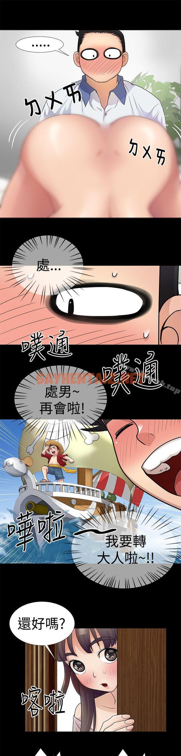 查看漫画人家說的你都做吼 - 第4話 - tymanga.com中的16234图片