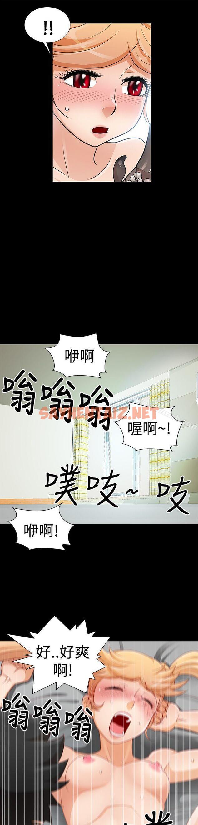 查看漫画人家說的你都做吼 - 第9話 - tymanga.com中的18022图片