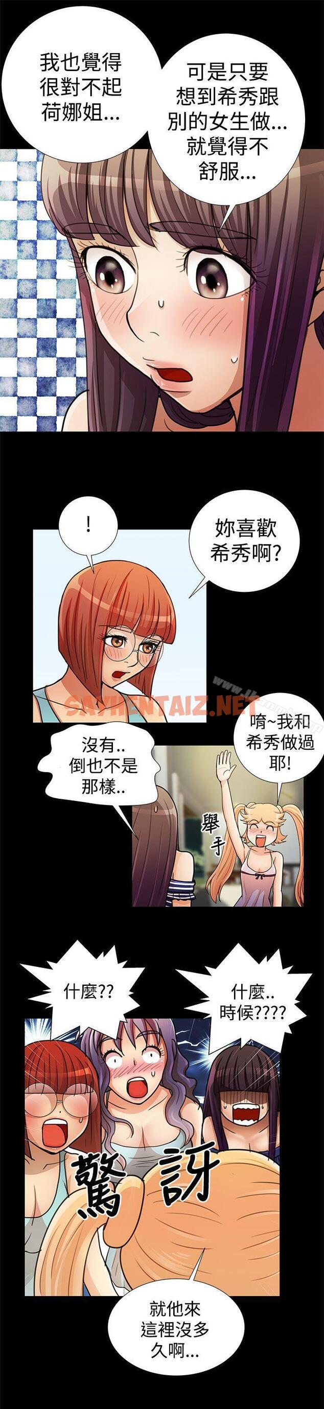 查看漫画人家說的你都做吼 - 最終話 - sayhentaiz.net中的21694图片