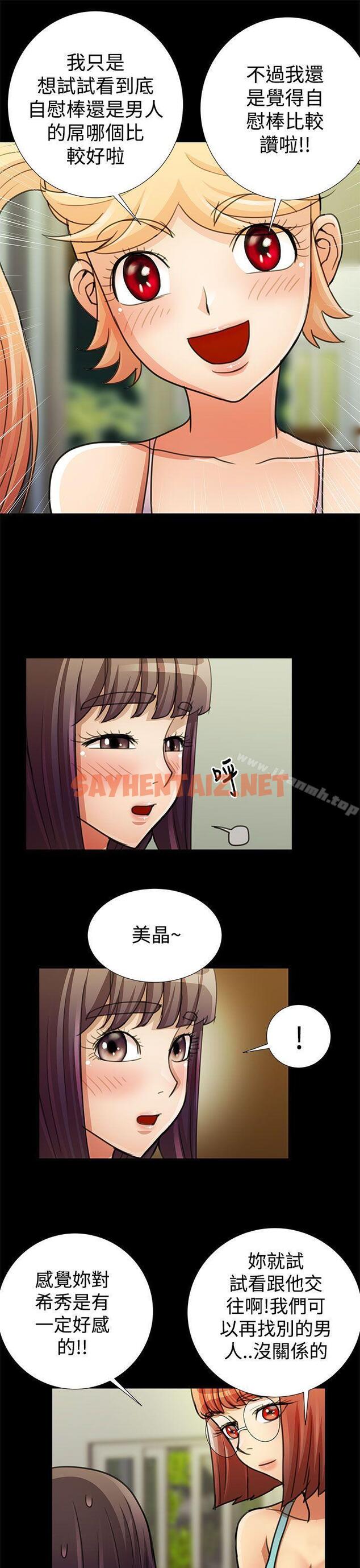 查看漫画人家說的你都做吼 - 最終話 - sayhentaiz.net中的21720图片