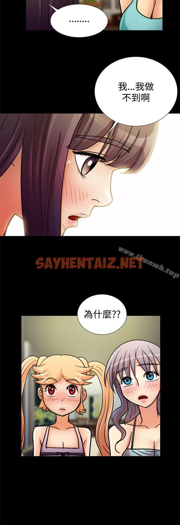 查看漫画人家說的你都做吼 - 最終話 - sayhentaiz.net中的21743图片