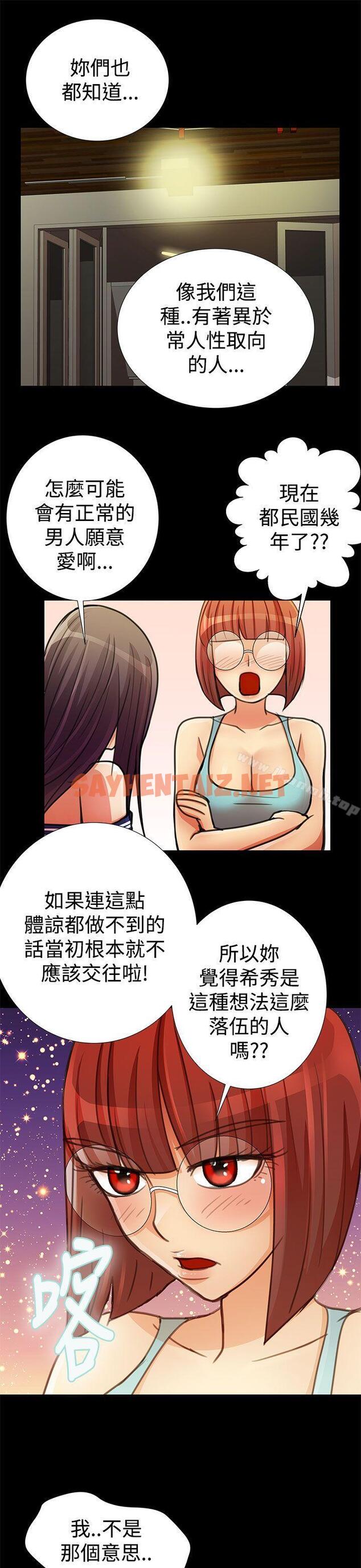 查看漫画人家說的你都做吼 - 最終話 - sayhentaiz.net中的21774图片