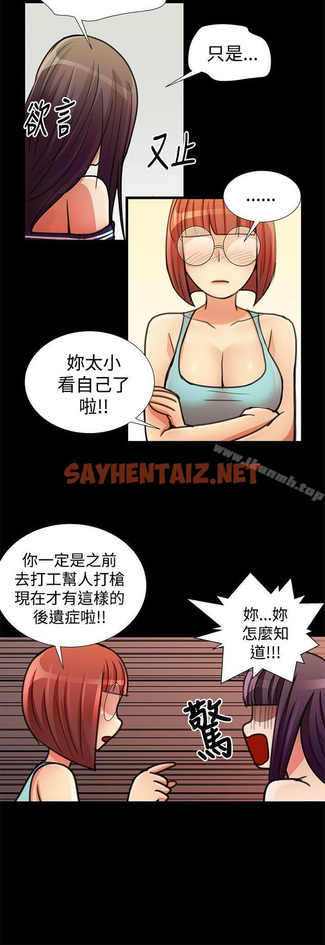 查看漫画人家說的你都做吼 - 最終話 - sayhentaiz.net中的21784图片