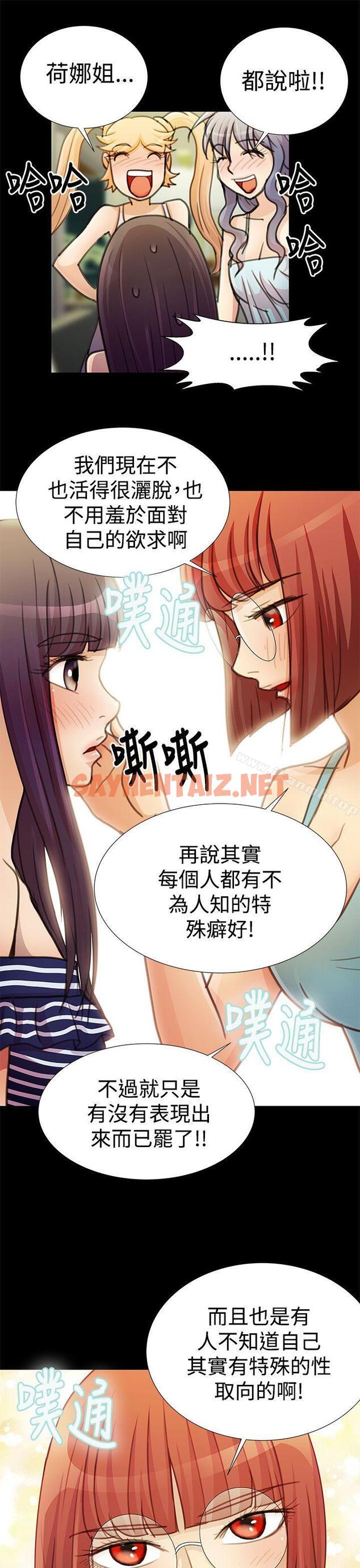 查看漫画人家說的你都做吼 - 最終話 - sayhentaiz.net中的21814图片