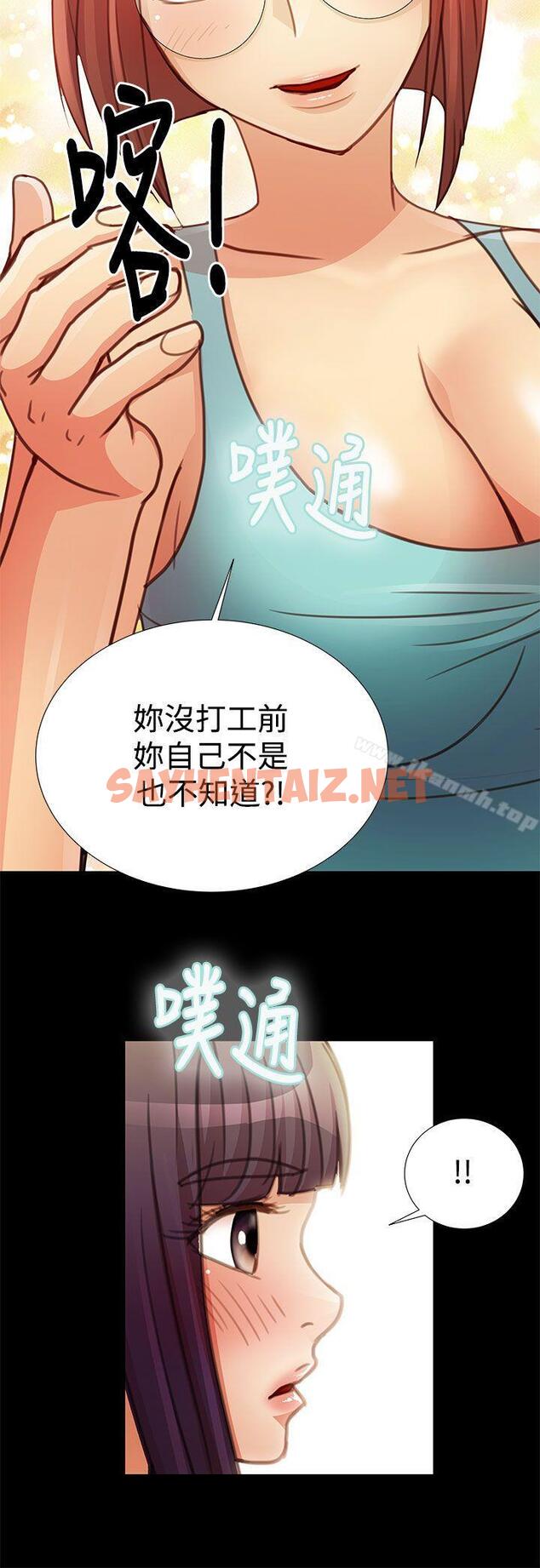 查看漫画人家說的你都做吼 - 最終話 - sayhentaiz.net中的21822图片