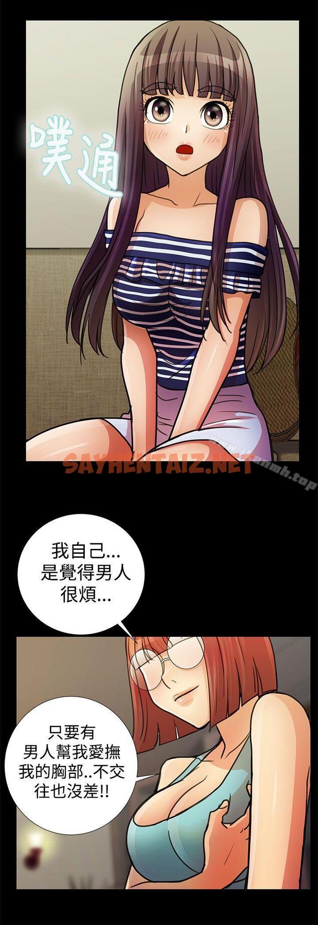 查看漫画人家說的你都做吼 - 最終話 - sayhentaiz.net中的21883图片