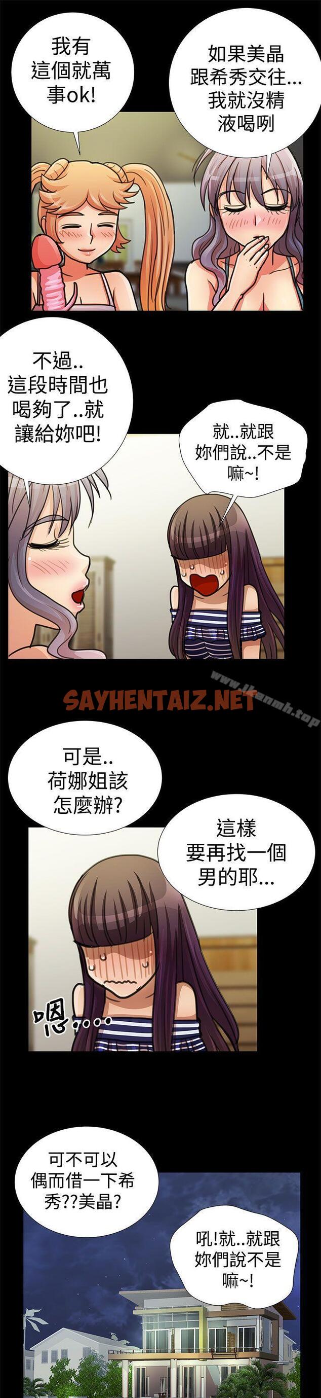 查看漫画人家說的你都做吼 - 最終話 - sayhentaiz.net中的21893图片