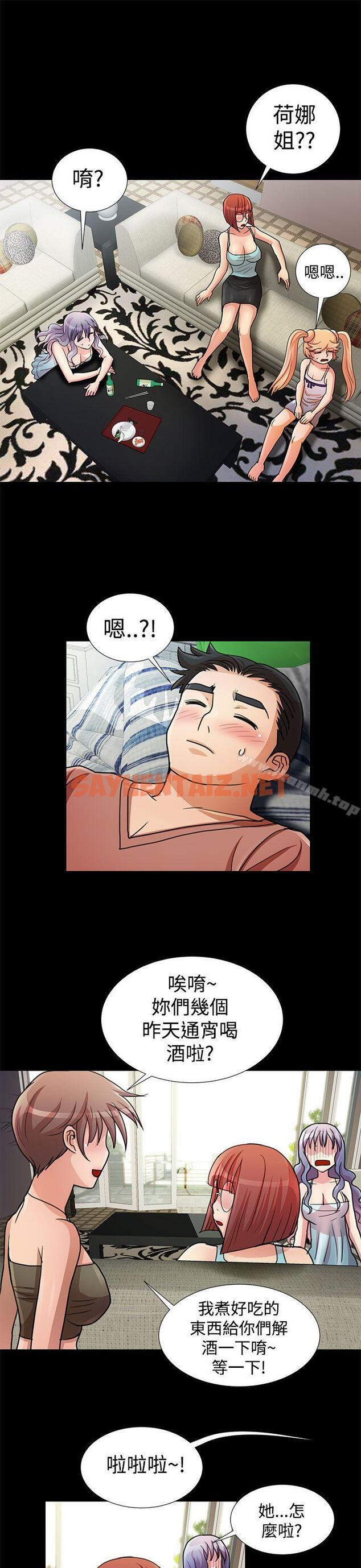 查看漫画人家說的你都做吼 - 最終話 - sayhentaiz.net中的21924图片