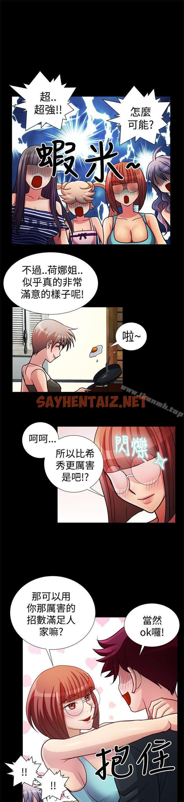 查看漫画人家說的你都做吼 - 最終話 - sayhentaiz.net中的22017图片