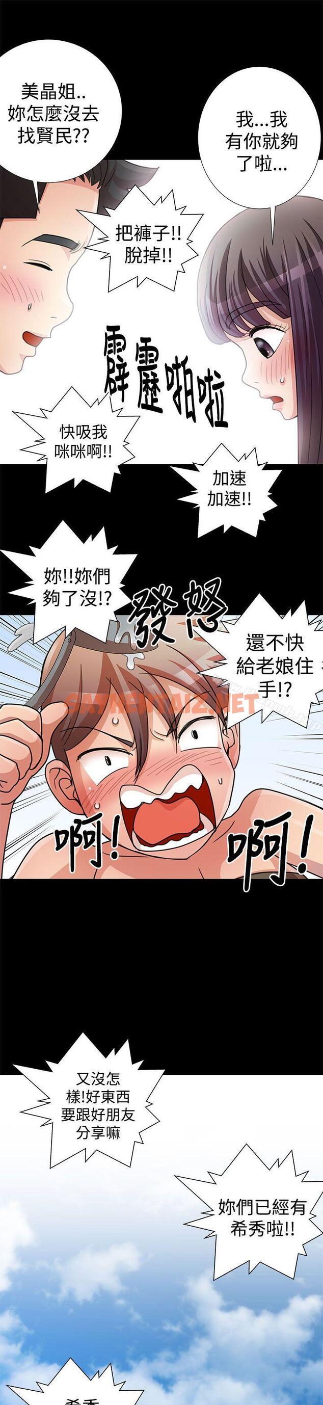 查看漫画人家說的你都做吼 - 最終話 - sayhentaiz.net中的22063图片