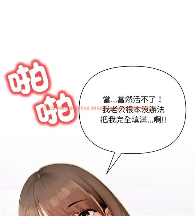 查看漫画人妻的待客之道 - 第1話 - tymanga.com中的4749618图片