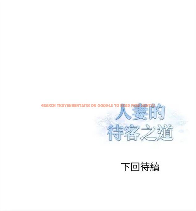 查看漫画人妻的待客之道 - 第1話 - tymanga.com中的4749722图片