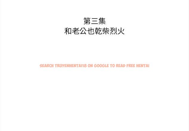 查看漫画人妻的待客之道 - 第3話 - tymanga.com中的4749876图片