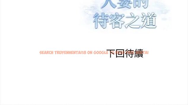 查看漫画人妻的待客之道 - 第3話 - tymanga.com中的4750010图片