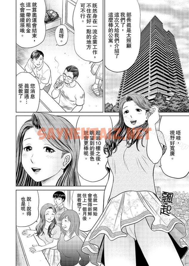 查看漫画人妻的幹炮社調教 - 第1話 - tymanga.com中的13979图片