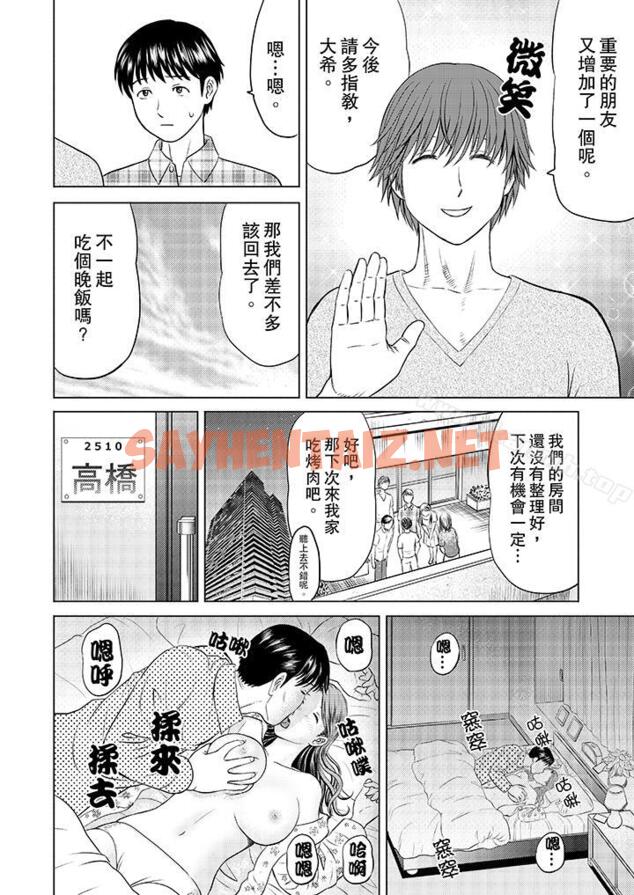 查看漫画人妻的幹炮社調教 - 第1話 - tymanga.com中的14007图片