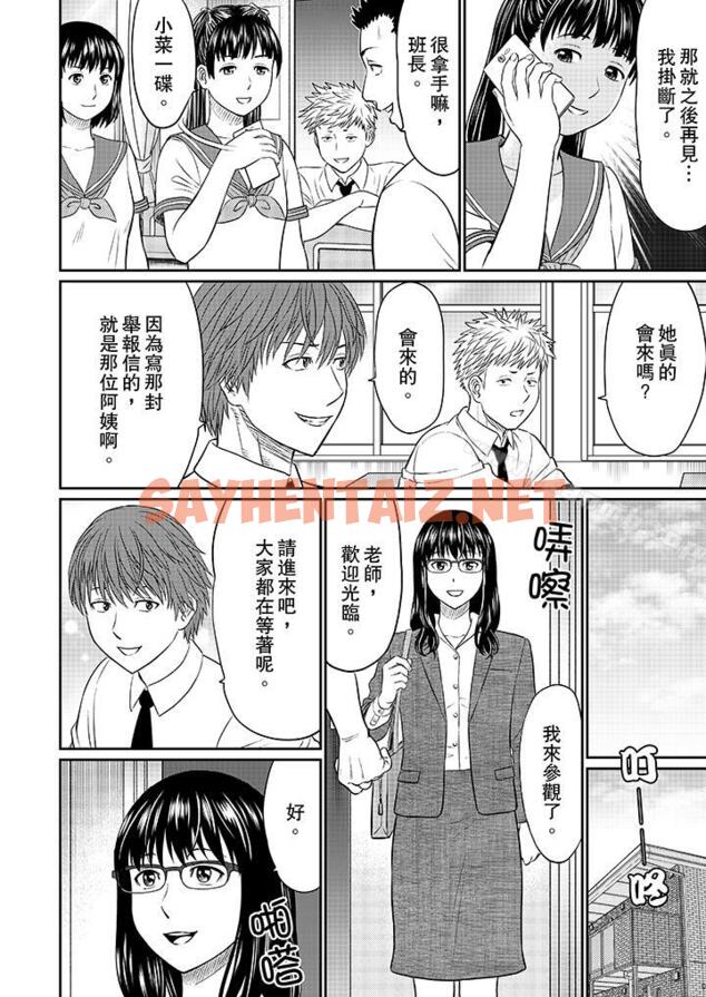 查看漫画人妻的幹炮社調教 - 第10話 - sayhentaiz.net中的16028图片