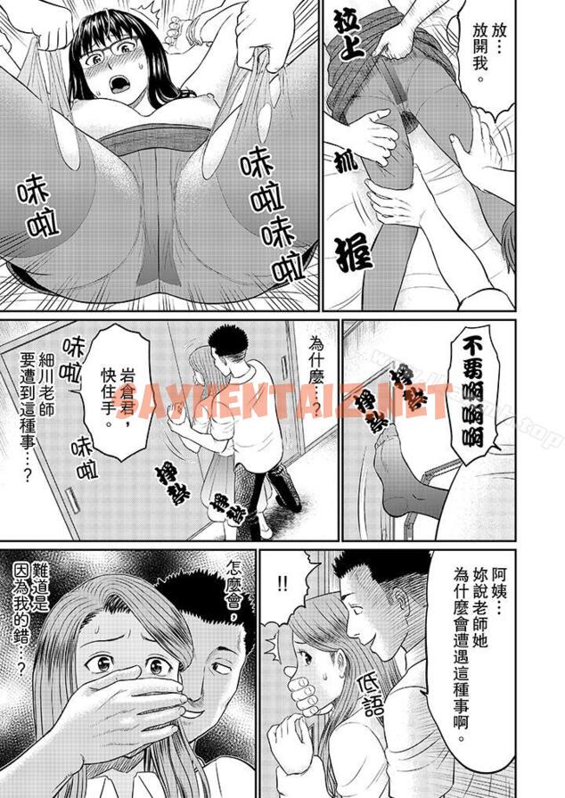 查看漫画人妻的幹炮社調教 - 第10話 - sayhentaiz.net中的16084图片