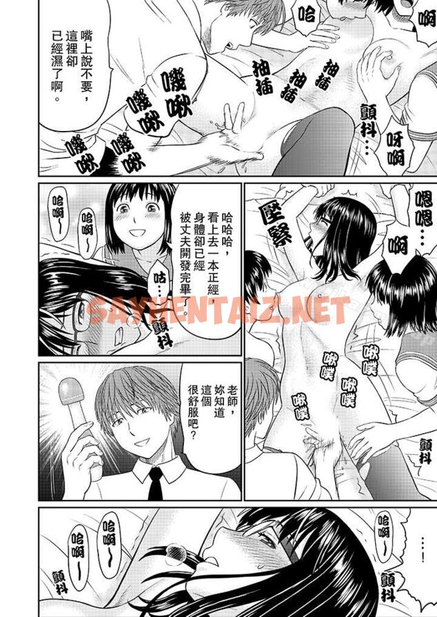 查看漫画人妻的幹炮社調教 - 第10話 - sayhentaiz.net中的16154图片