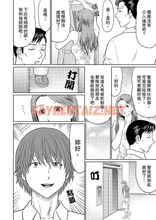 查看漫画人妻的幹炮社調教 - 第3話 - tymanga.com中的14553图片