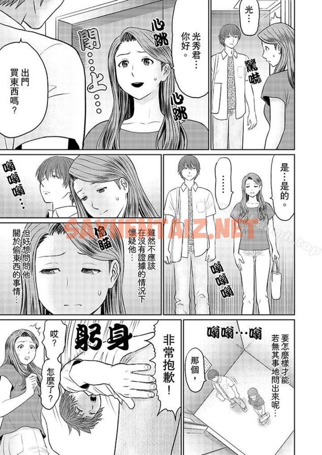 查看漫画人妻的幹炮社調教 - 第3話 - tymanga.com中的14563图片