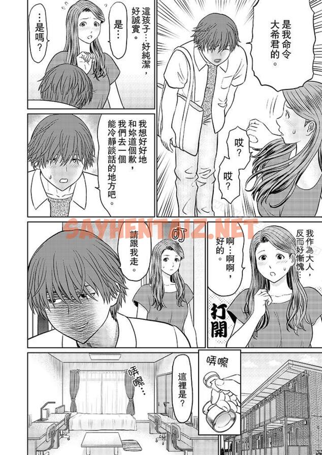 查看漫画人妻的幹炮社調教 - 第4話 - tymanga.com中的14656图片