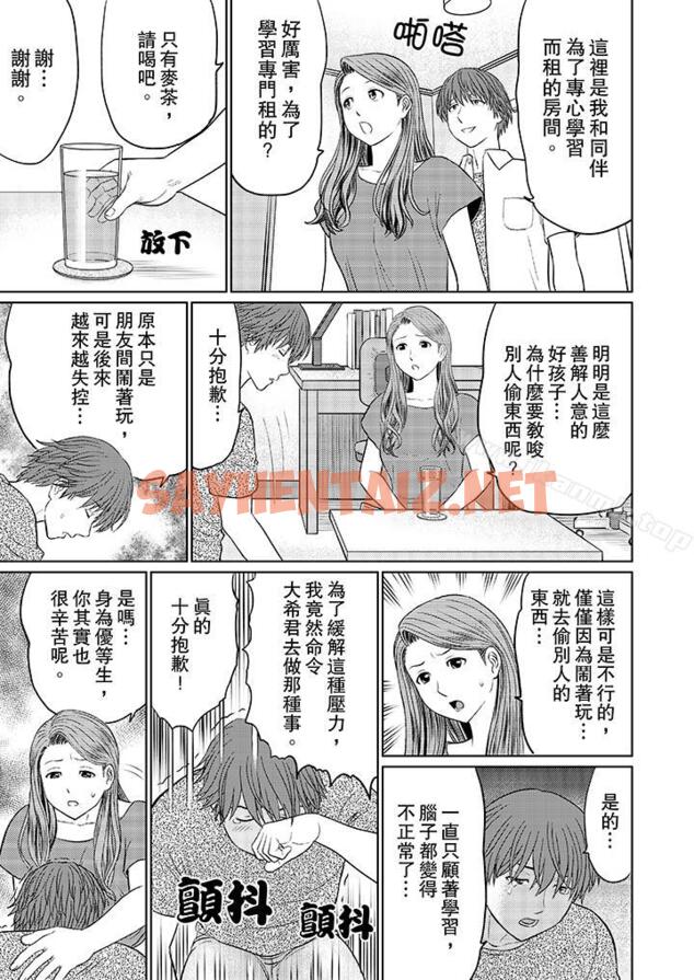 查看漫画人妻的幹炮社調教 - 第4話 - tymanga.com中的14675图片