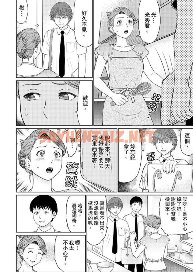 查看漫画人妻的幹炮社調教 - 第7話 - sayhentaiz.net中的15396图片