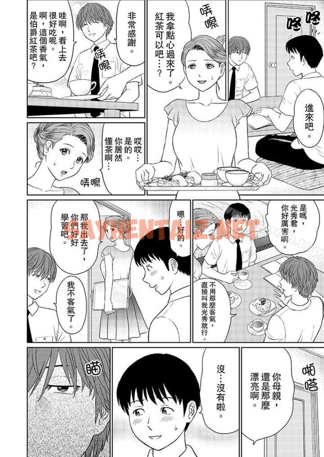 查看漫画人妻的幹炮社調教 - 第7話 - sayhentaiz.net中的15425图片