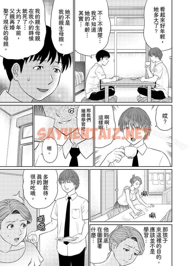 查看漫画人妻的幹炮社調教 - 第7話 - sayhentaiz.net中的15463图片