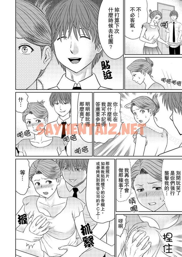 查看漫画人妻的幹炮社調教 - 第7話 - sayhentaiz.net中的15480图片