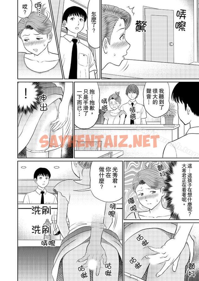 查看漫画人妻的幹炮社調教 - 第7話 - sayhentaiz.net中的15509图片