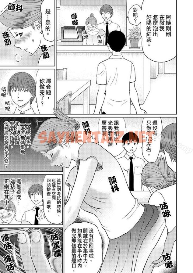 查看漫画人妻的幹炮社調教 - 第7話 - sayhentaiz.net中的15514图片