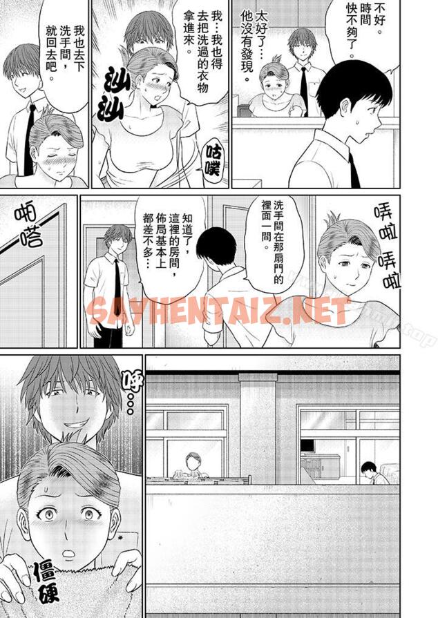 查看漫画人妻的幹炮社調教 - 第7話 - sayhentaiz.net中的15549图片