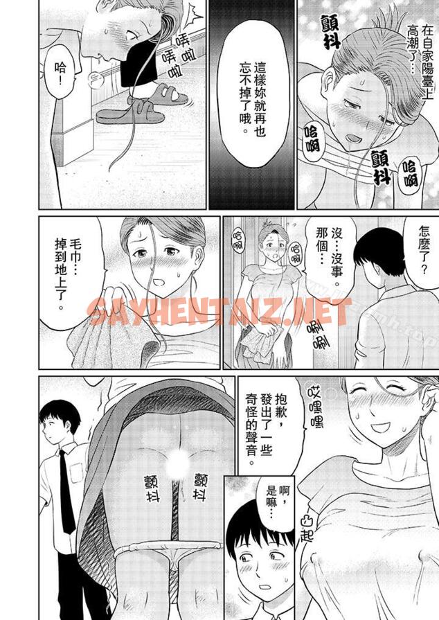 查看漫画人妻的幹炮社調教 - 第8話 - sayhentaiz.net中的15676图片