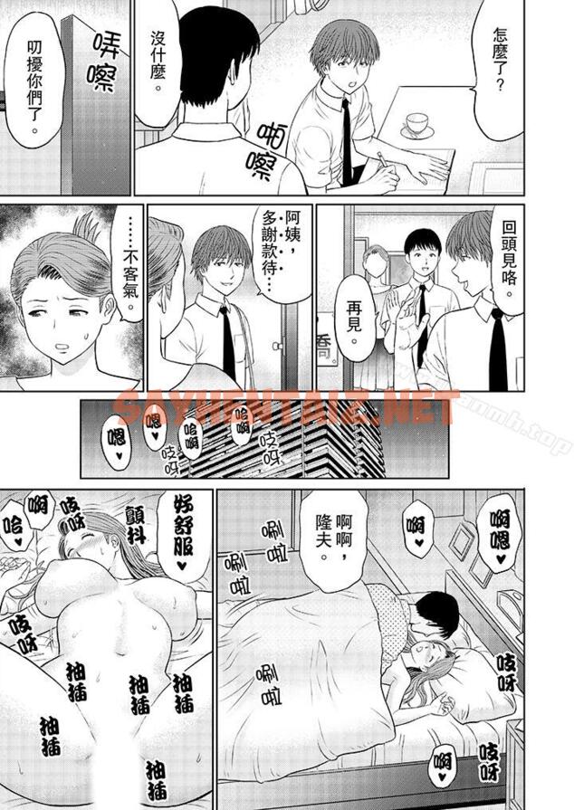 查看漫画人妻的幹炮社調教 - 第8話 - sayhentaiz.net中的15689图片