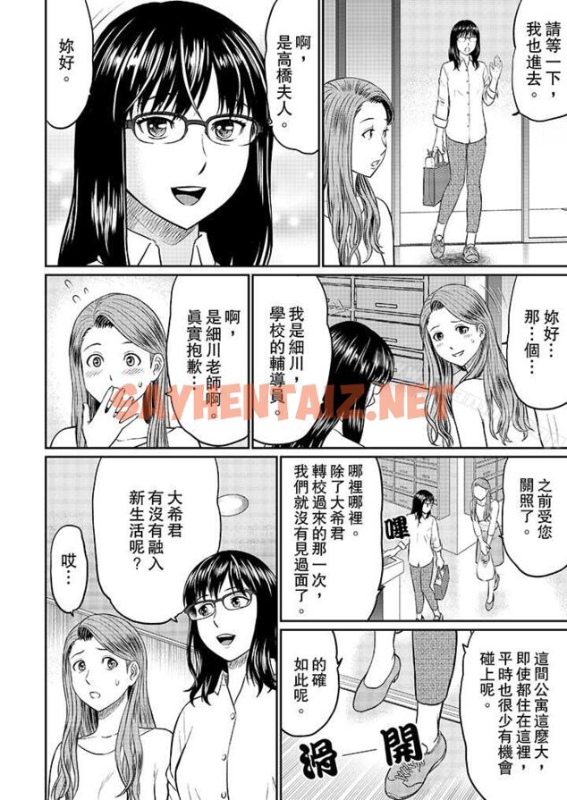 查看漫画人妻的幹炮社調教 - 第9話 - sayhentaiz.net中的15854图片